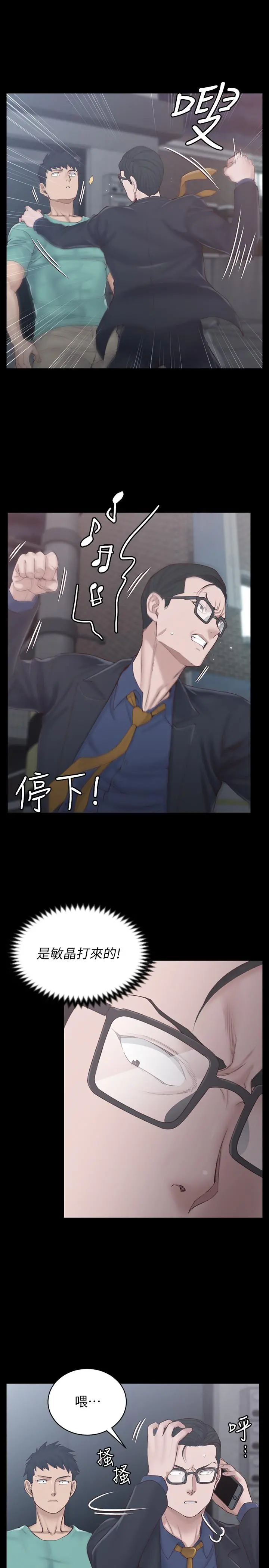 淫新小套房 第135话-彻底满足卉美的江霖 第7页