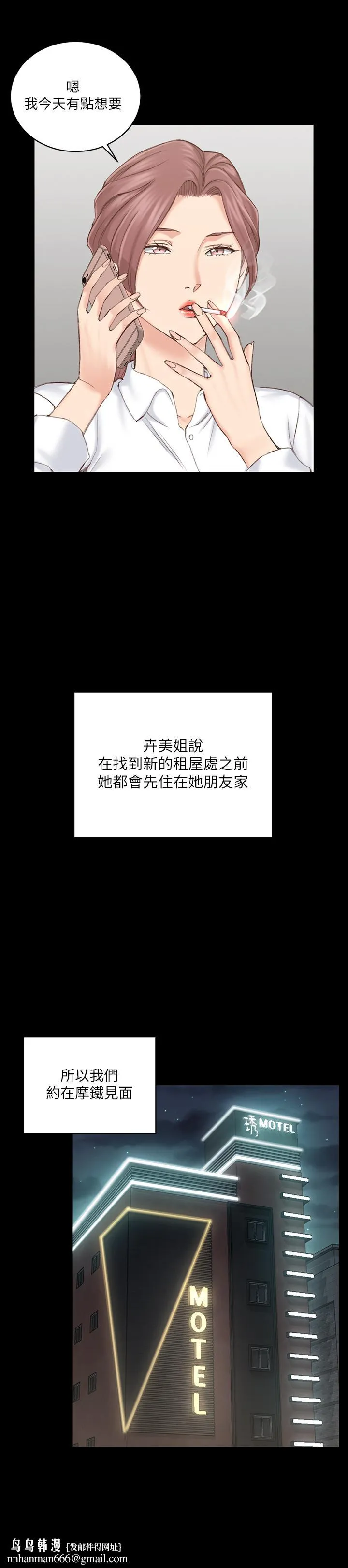 淫新小套房 第135话-彻底满足卉美的江霖 第17页