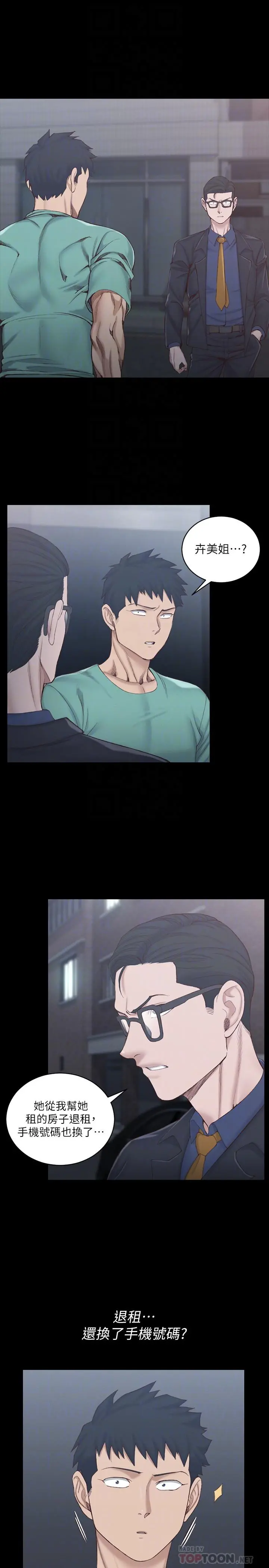 淫新小套房 第135话-彻底满足卉美的江霖 第4页