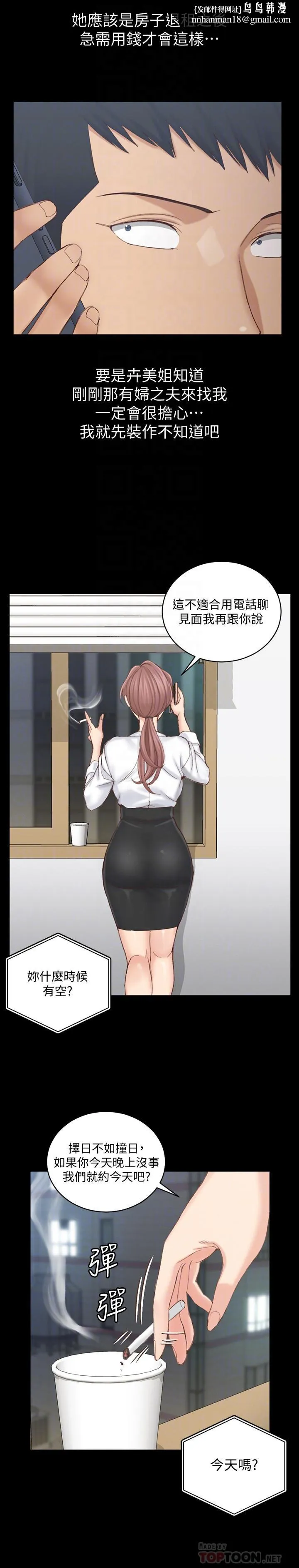 淫新小套房 第135话-彻底满足卉美的江霖 第16页