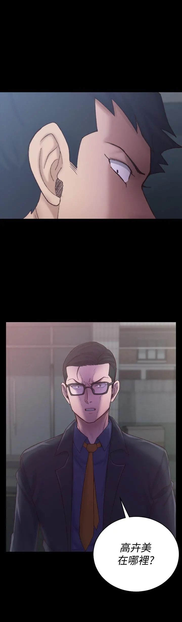 淫新小套房 第135话-彻底满足卉美的江霖 第2页