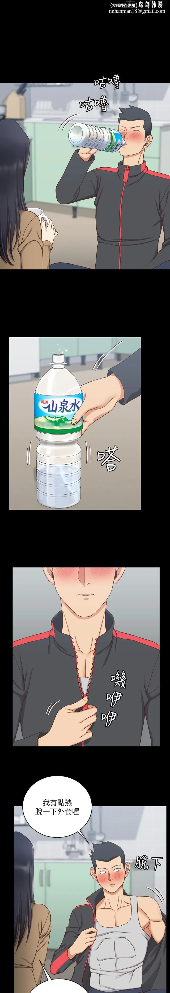 淫新小套房 第114话-深入交流 第17页