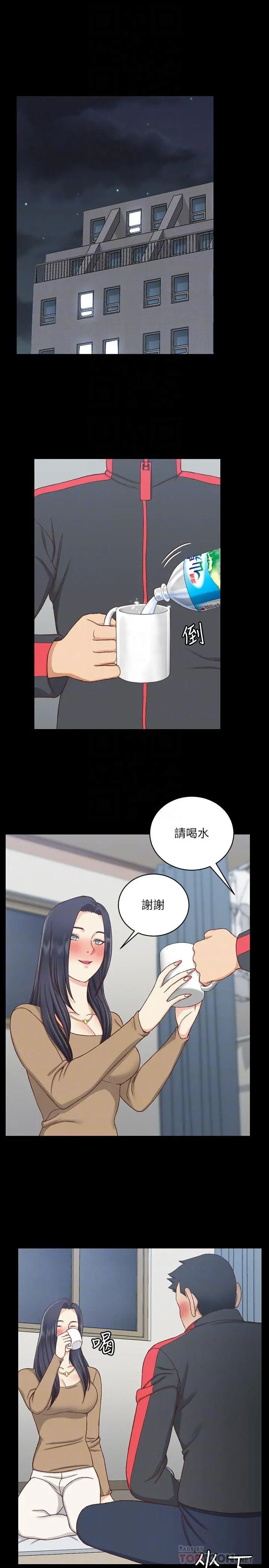 淫新小套房 第114话-深入交流 第16页