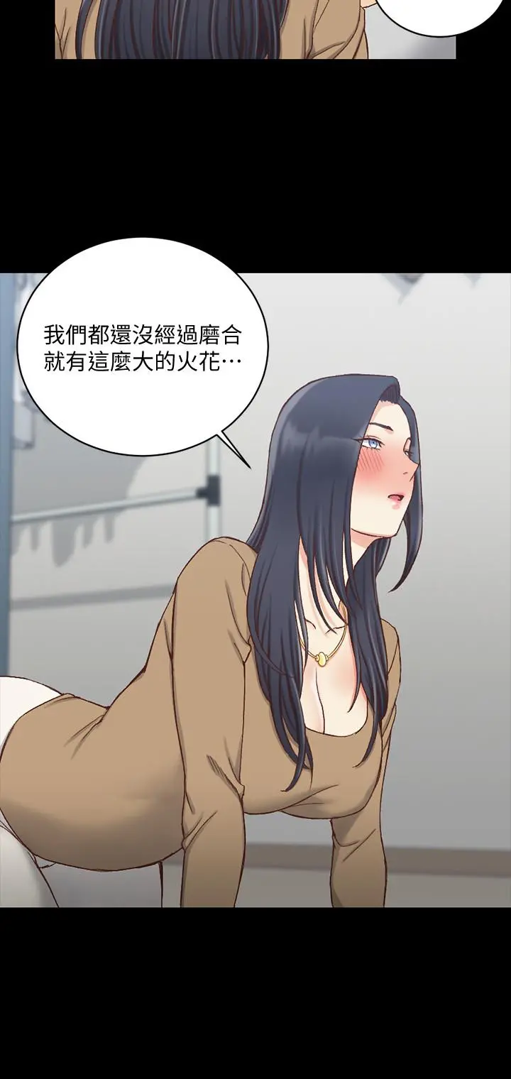 淫新小套房 第114话-深入交流 第26页