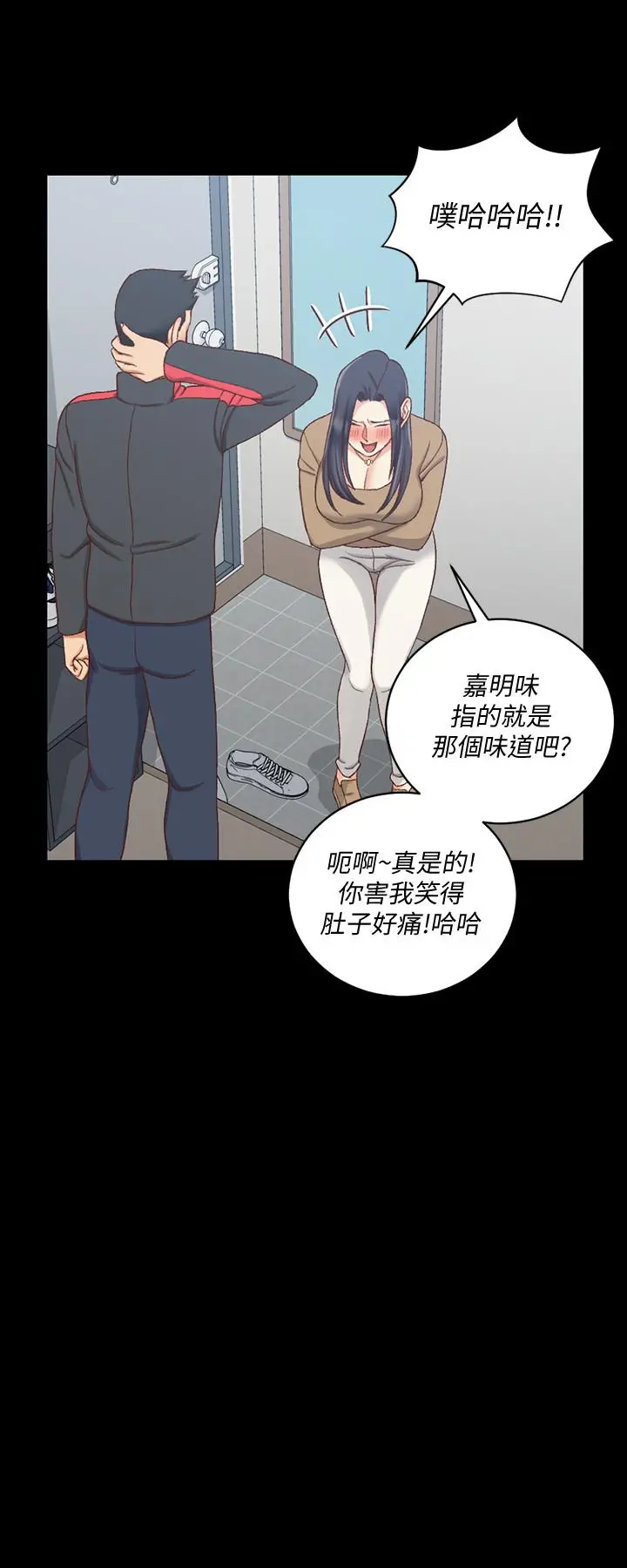 淫新小套房 第114话-深入交流 第15页