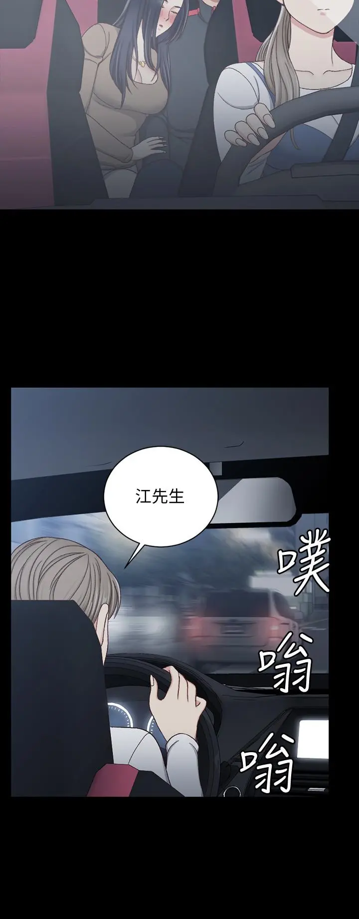 淫新小套房 第114话-深入交流 第7页