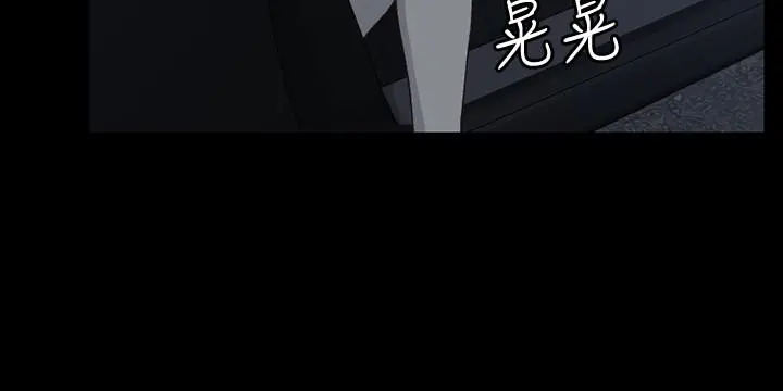 淫新小套房 第114话-深入交流 第11页