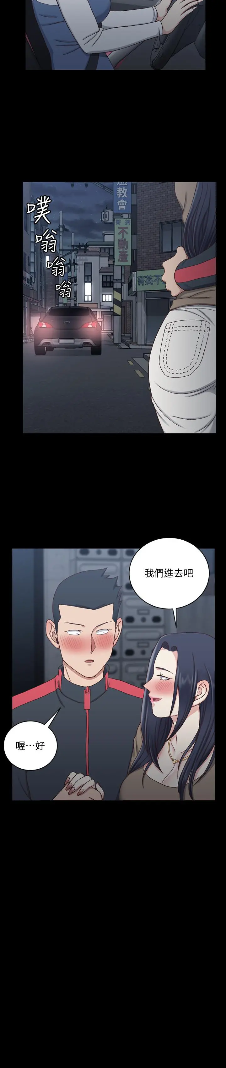 淫新小套房 第114话-深入交流 第13页