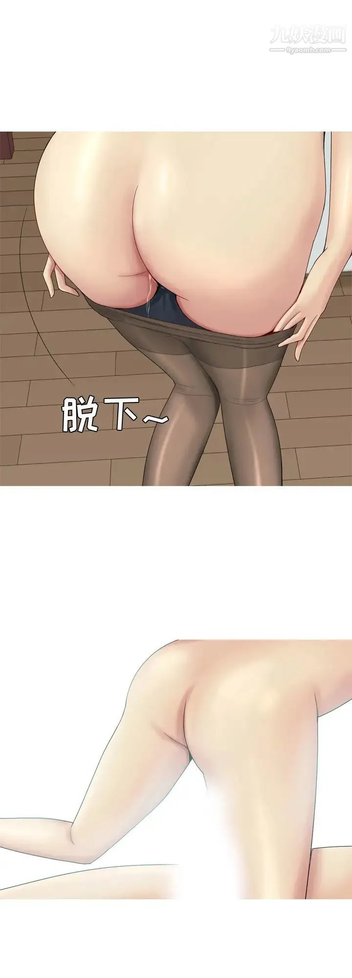 恋爱前奏曲：归来 第1话 第8页