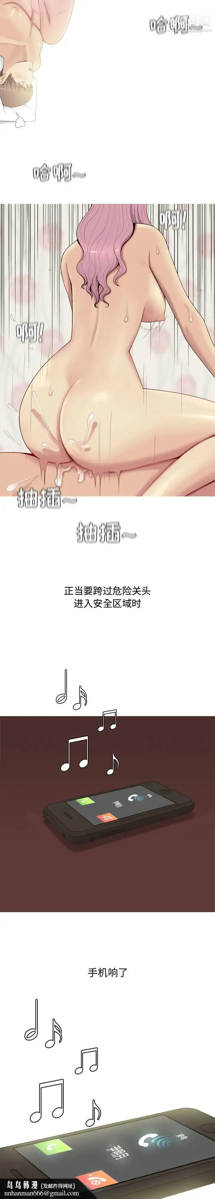 恋爱前奏曲：归来 第1话 第13页
