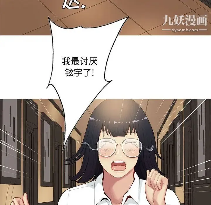恋爱前奏曲：归来 第3话 第28页