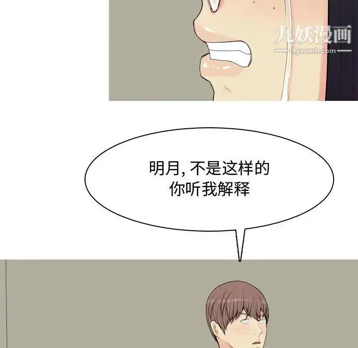 恋爱前奏曲：归来 第3话 第16页