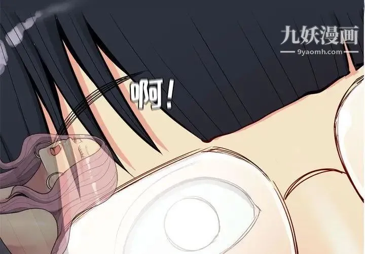 恋爱前奏曲：归来 第3话 第2页