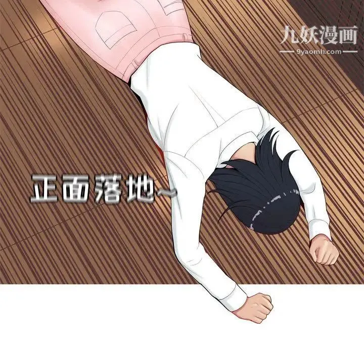 恋爱前奏曲：归来 第3话 第34页