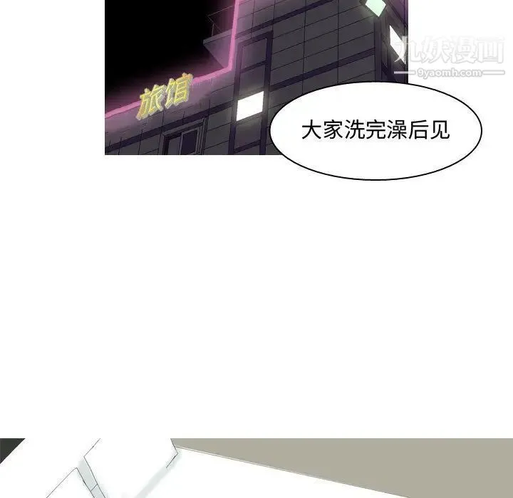恋爱前奏曲：归来 第3话 第77页
