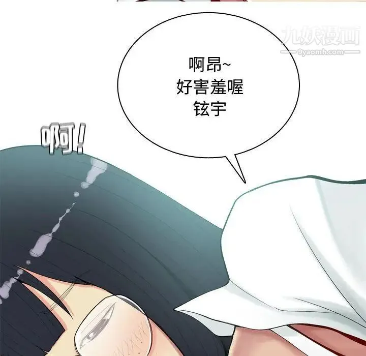 恋爱前奏曲：归来 第3话 第56页