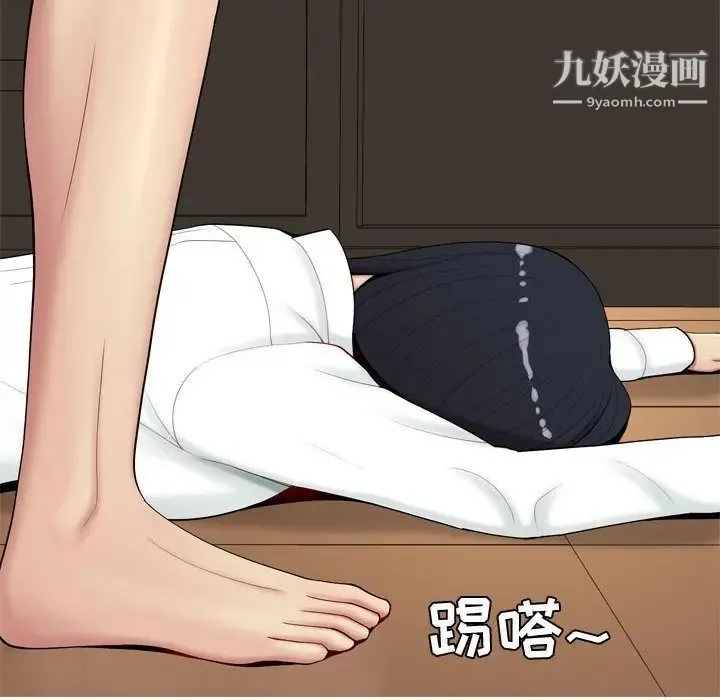 恋爱前奏曲：归来 第3话 第38页