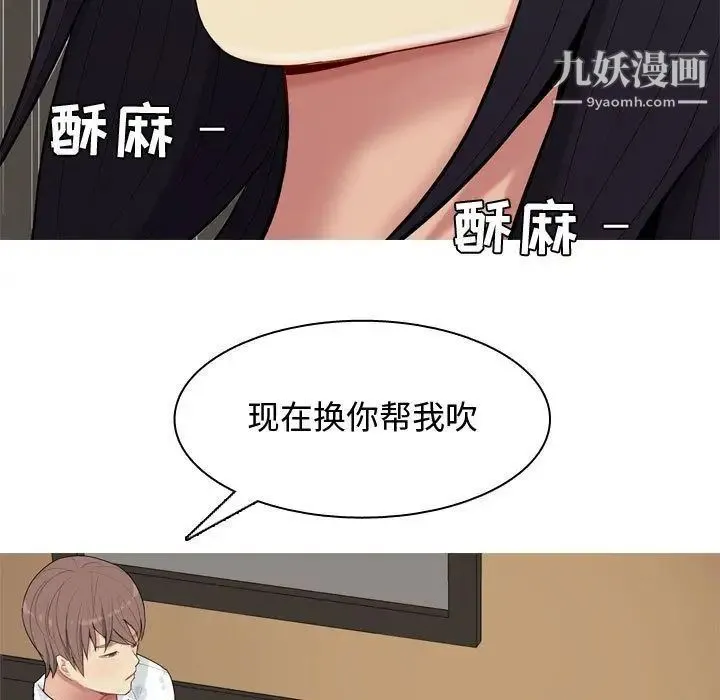 恋爱前奏曲：归来 第3话 第63页