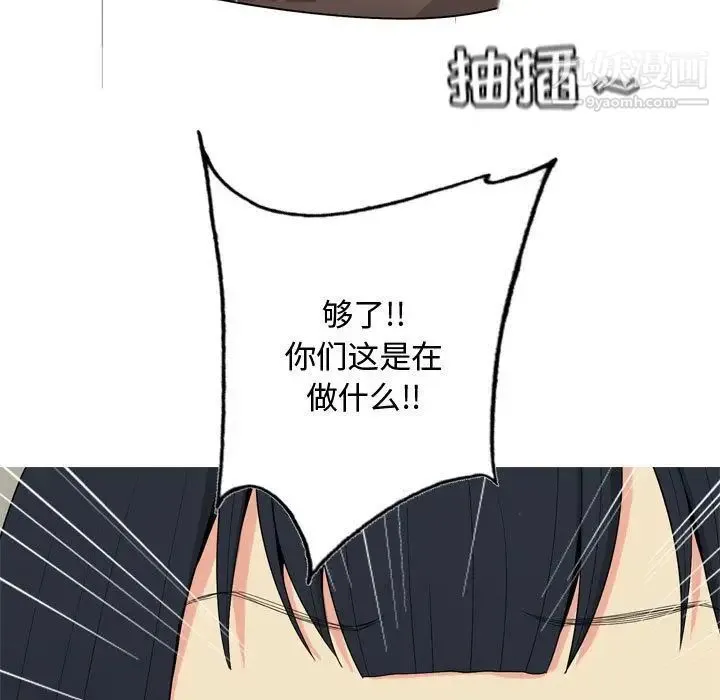 恋爱前奏曲：归来 第3话 第23页