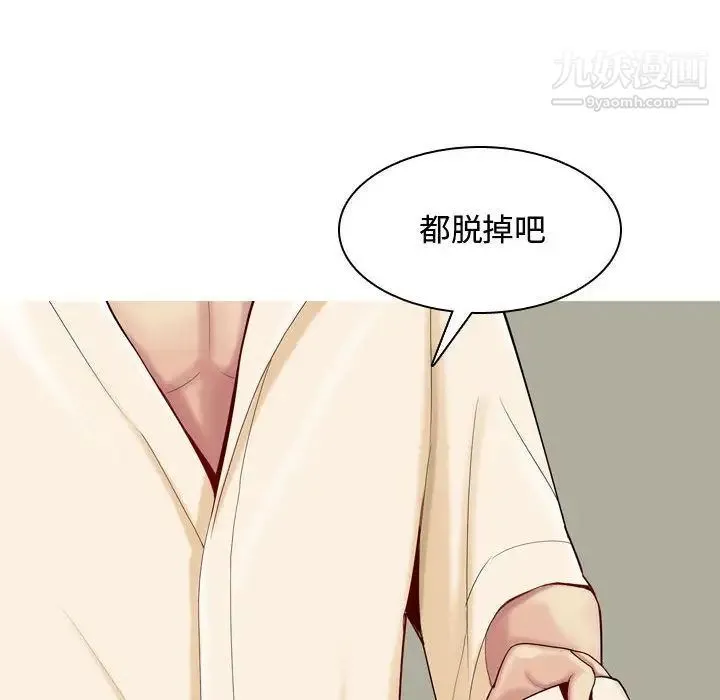 恋爱前奏曲：归来 第3话 第82页