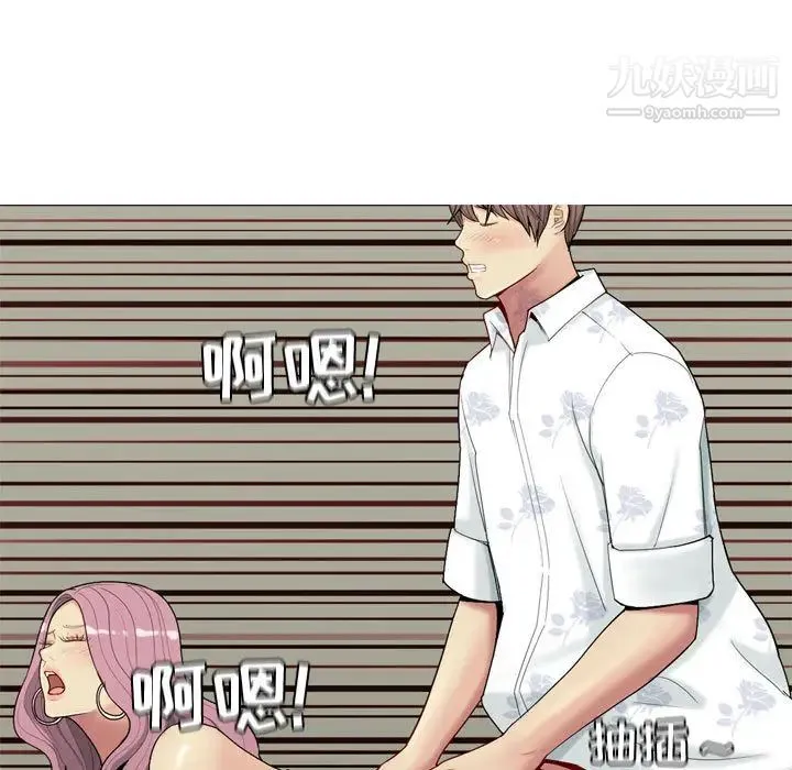 恋爱前奏曲：归来 第2话 第105页