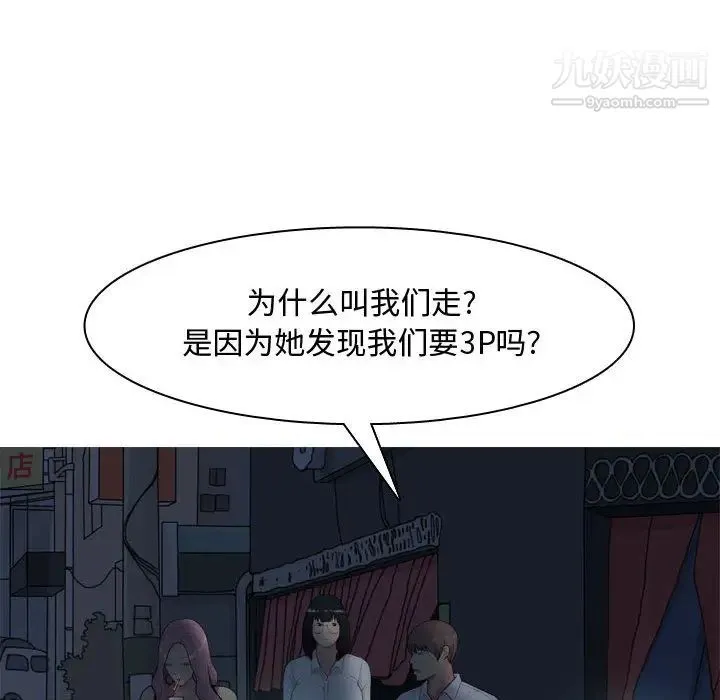 恋爱前奏曲：归来 第2话 第16页