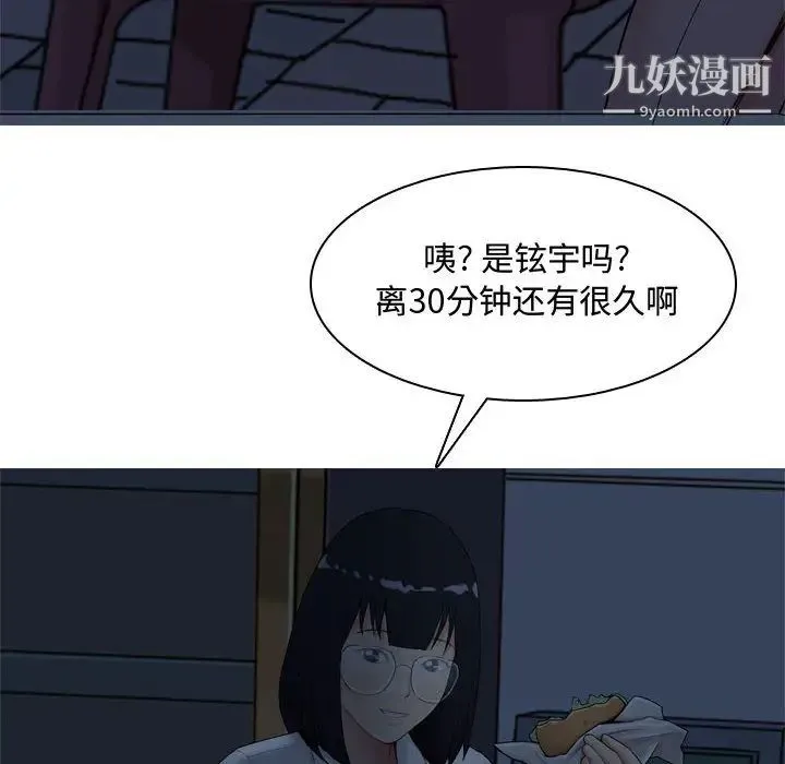 恋爱前奏曲：归来 第2话 第66页