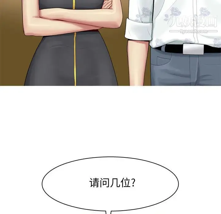 恋爱前奏曲：归来 第2话 第5页