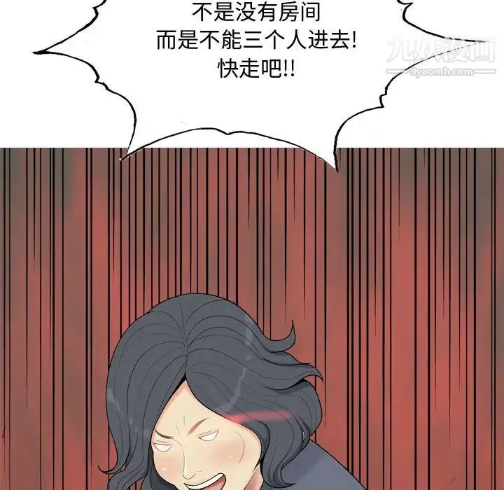 恋爱前奏曲：归来 第2话 第13页