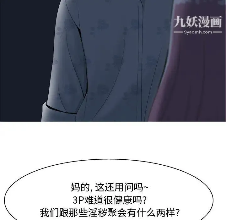 恋爱前奏曲：归来 第2话 第22页