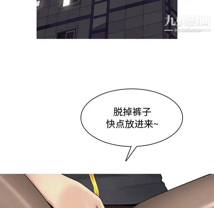 恋爱前奏曲：归来 第2话 第40页