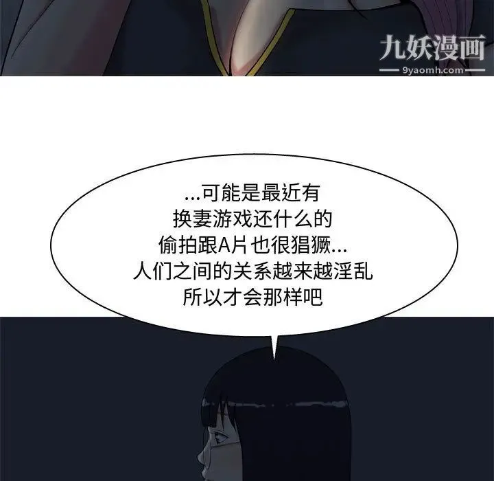 恋爱前奏曲：归来 第2话 第19页