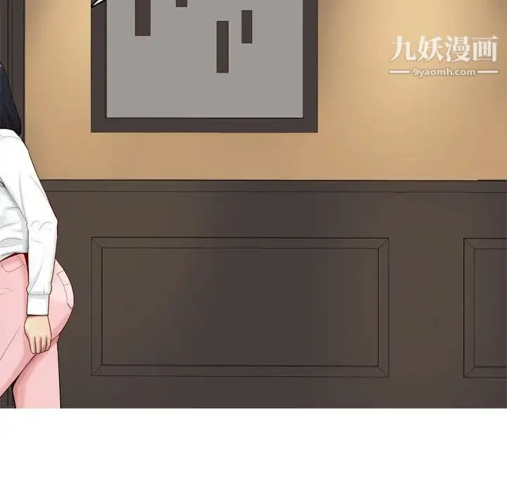 恋爱前奏曲：归来 第2话 第91页