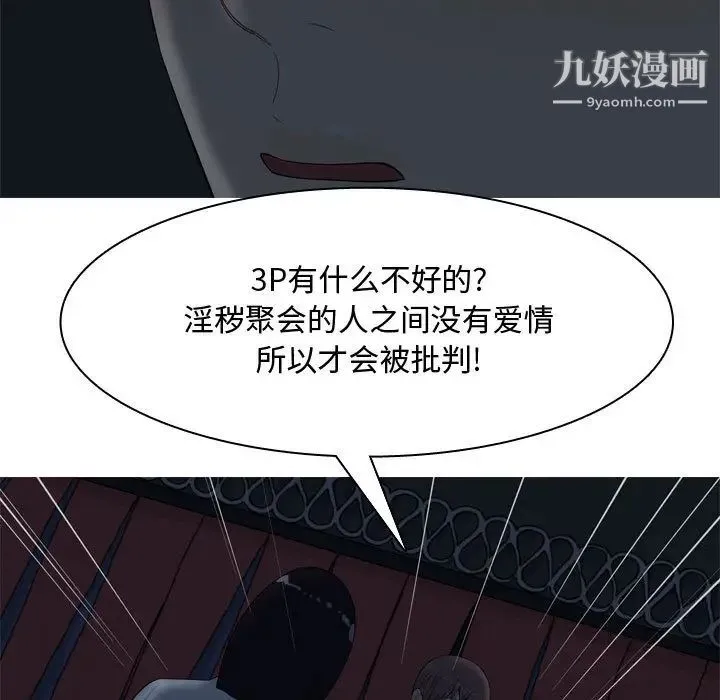 恋爱前奏曲：归来 第2话 第27页