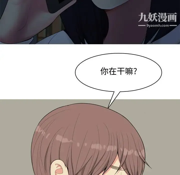 恋爱前奏曲：归来 第2话 第69页