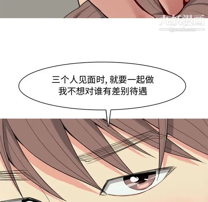 恋爱前奏曲：归来 第2话 第59页