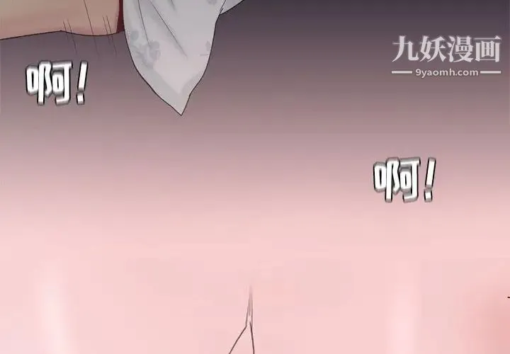 恋爱前奏曲：归来 第3话 第4页