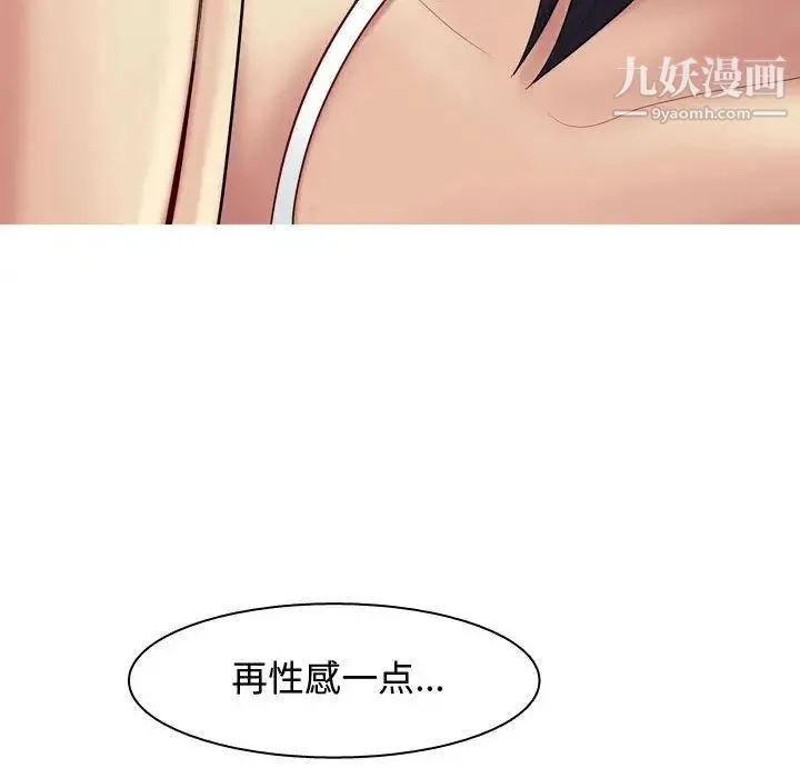 恋爱前奏曲：归来 第3话 第70页