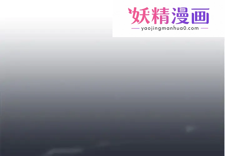 恋爱前奏曲：归来 第3话 第1页