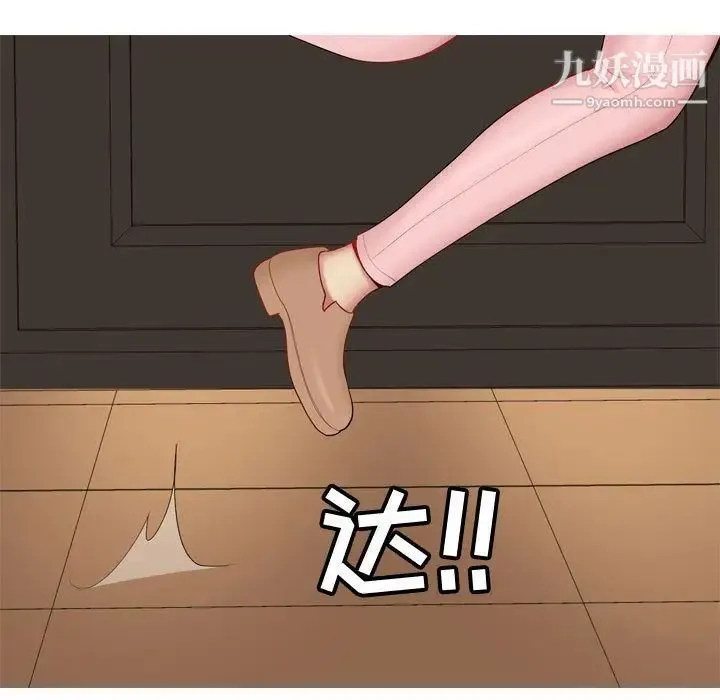 恋爱前奏曲：归来 第3话 第31页
