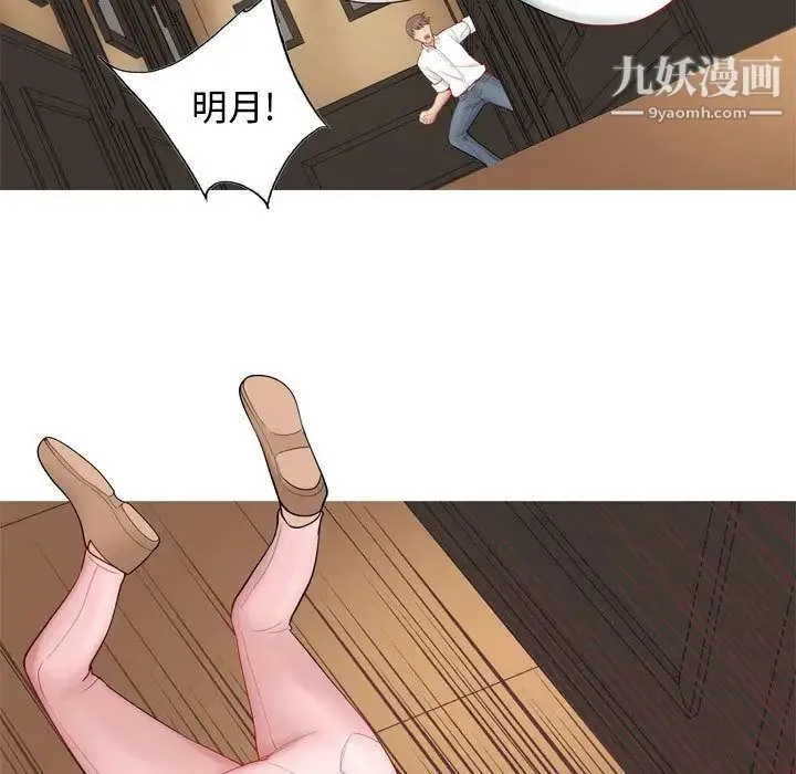 恋爱前奏曲：归来 第3话 第33页