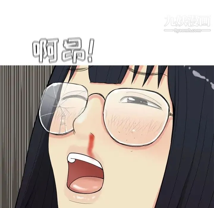 恋爱前奏曲：归来 第3话 第62页
