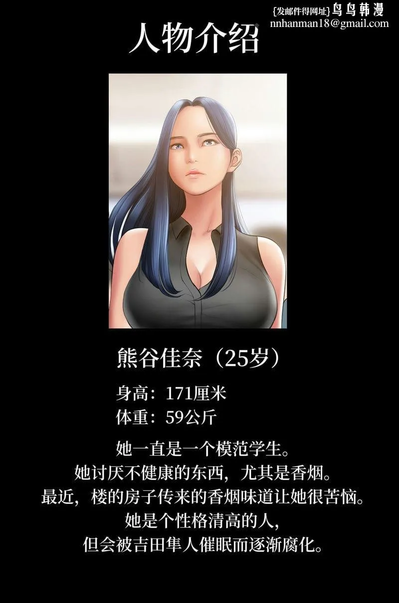 催眠烟 第1话 第8页