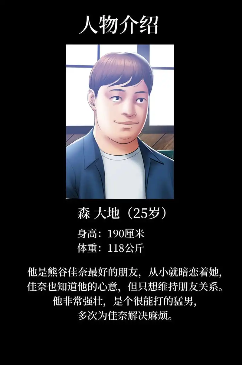 催眠烟 第1话 第10页