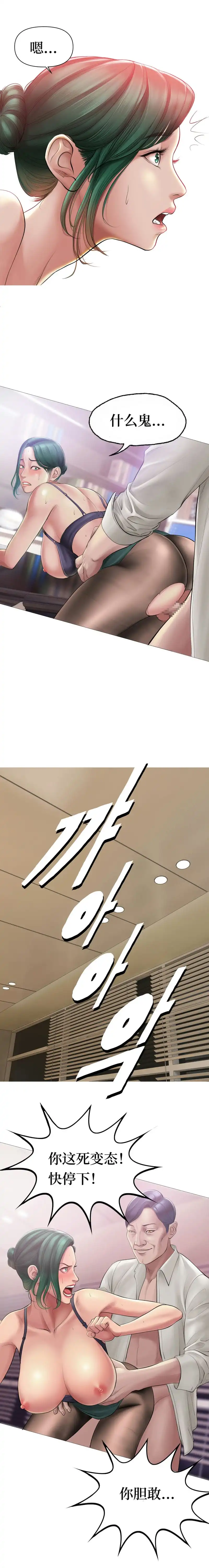 催眠烟 第1话 第5页