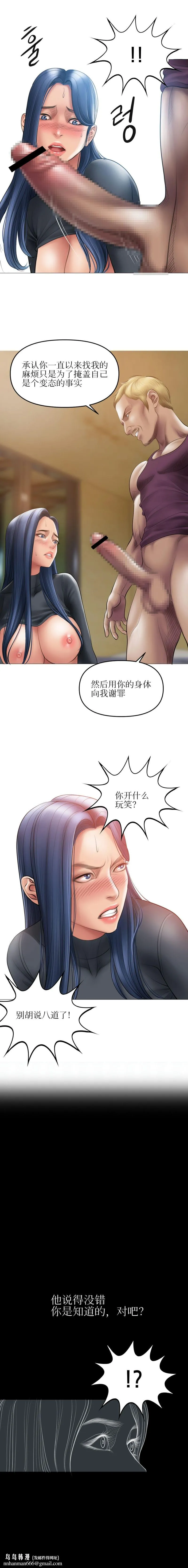 催眠烟 第6话 第9页