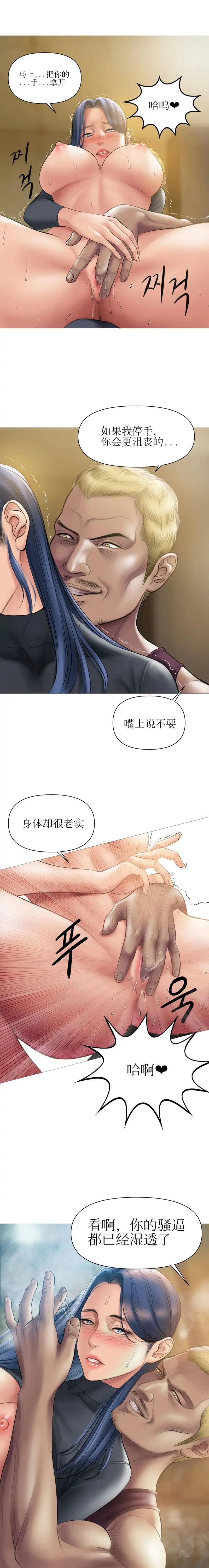 催眠烟 第6话 第6页