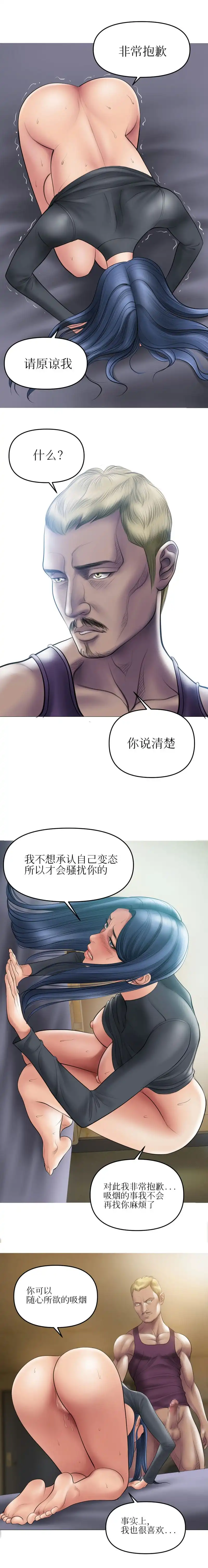 催眠烟 第6话 第13页