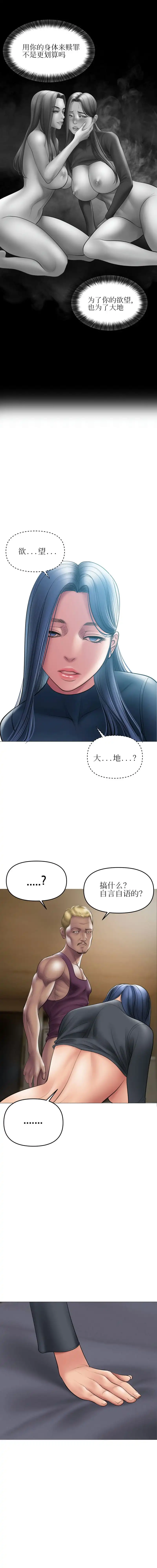 催眠烟 第6话 第12页
