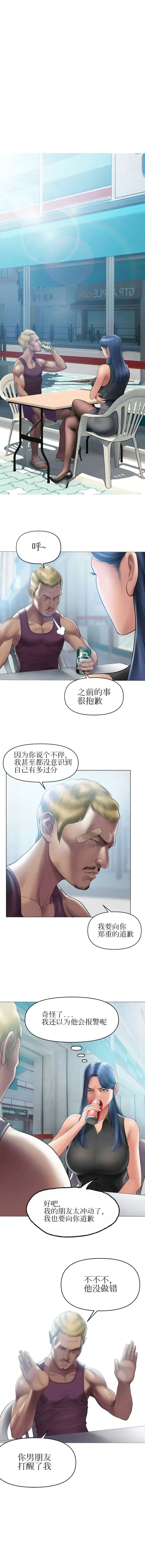 催眠烟 第3话 第4页